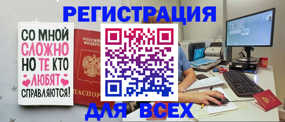 прописка в квартире в Одинцово