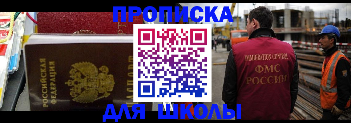 временная регистрация гарантия в Одинцово
