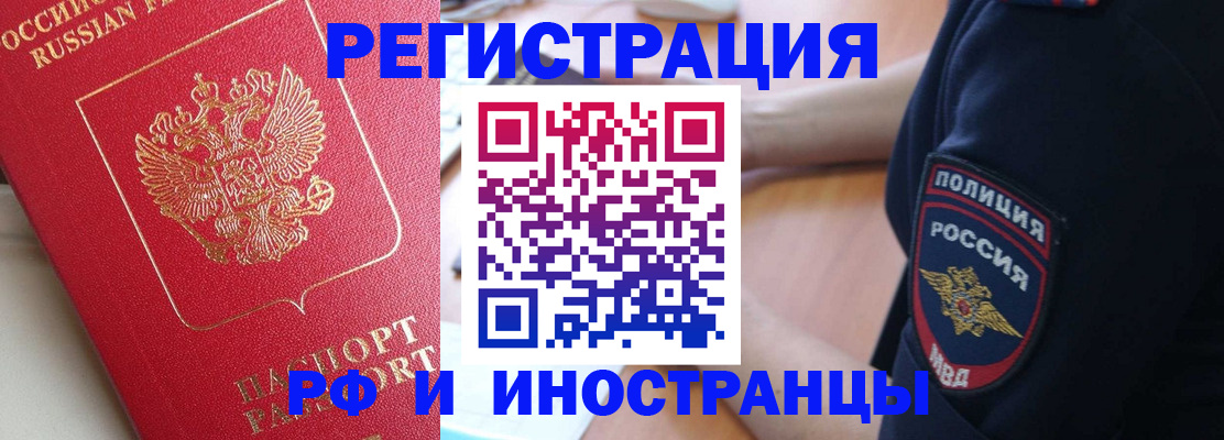 прописка паспорт в Одинцово